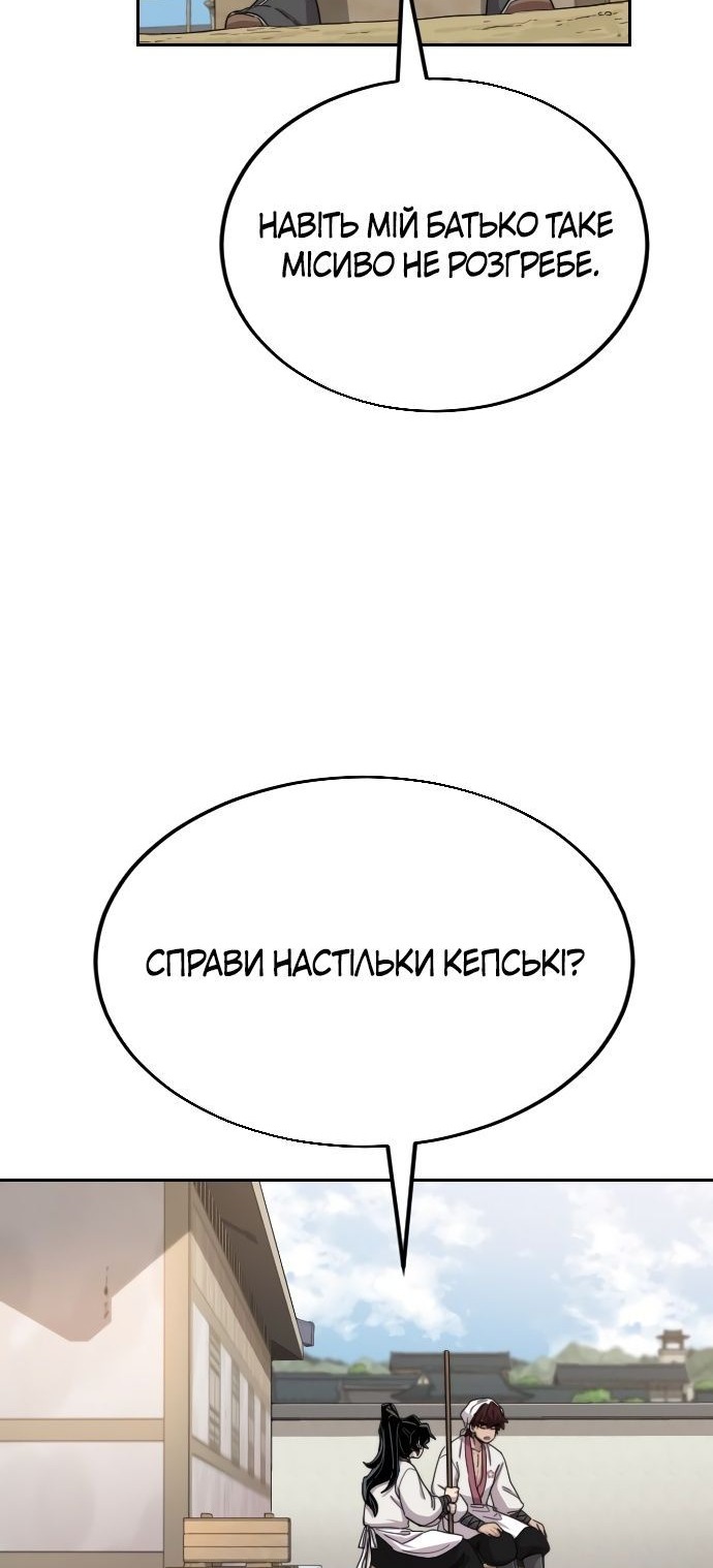 Сторінка 48