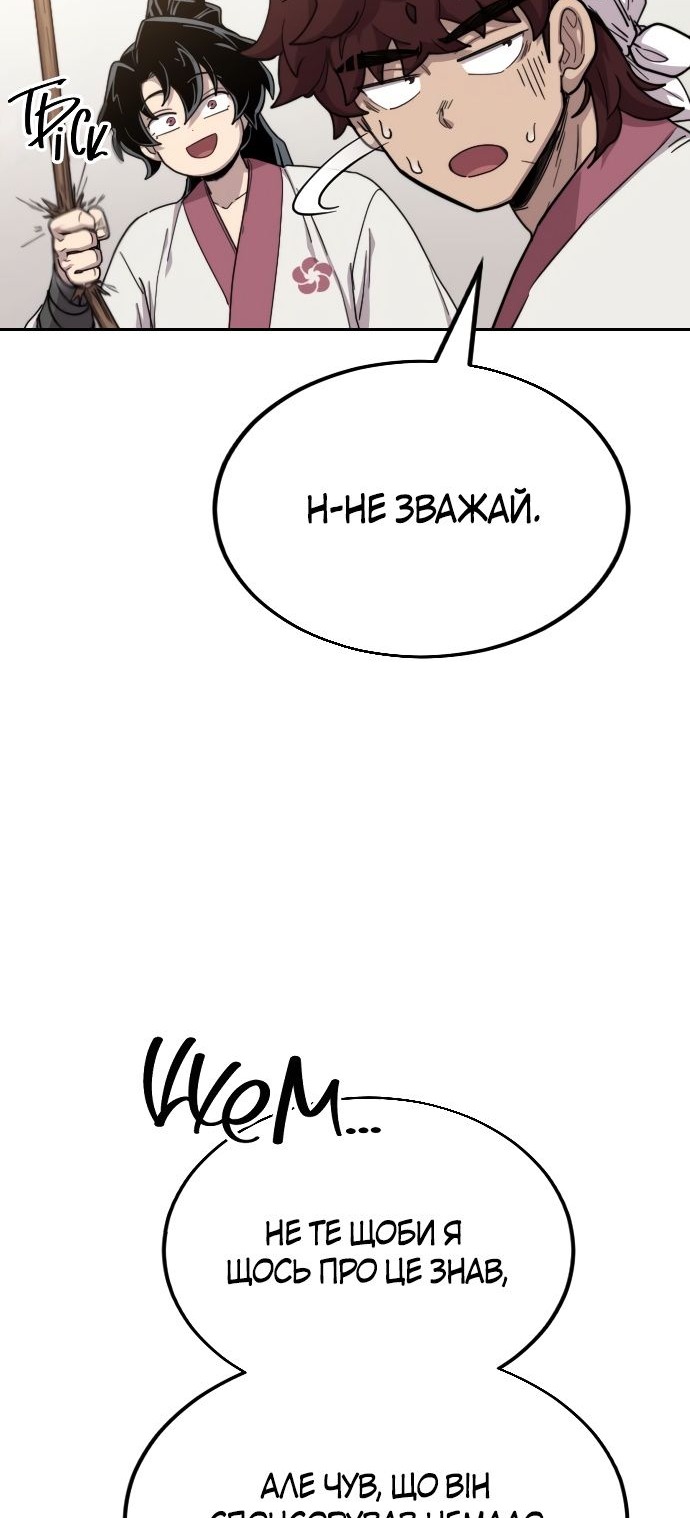 Сторінка 57