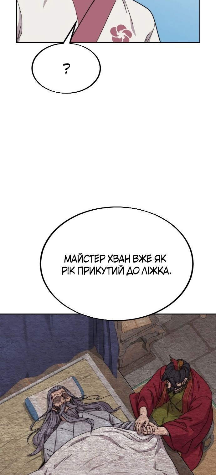 Сторінка 61