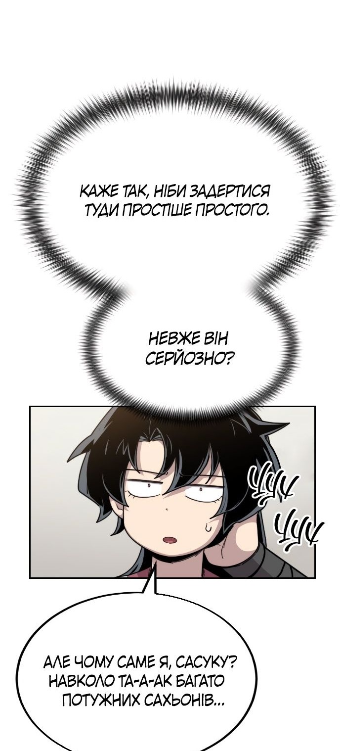 Сторінка 68
