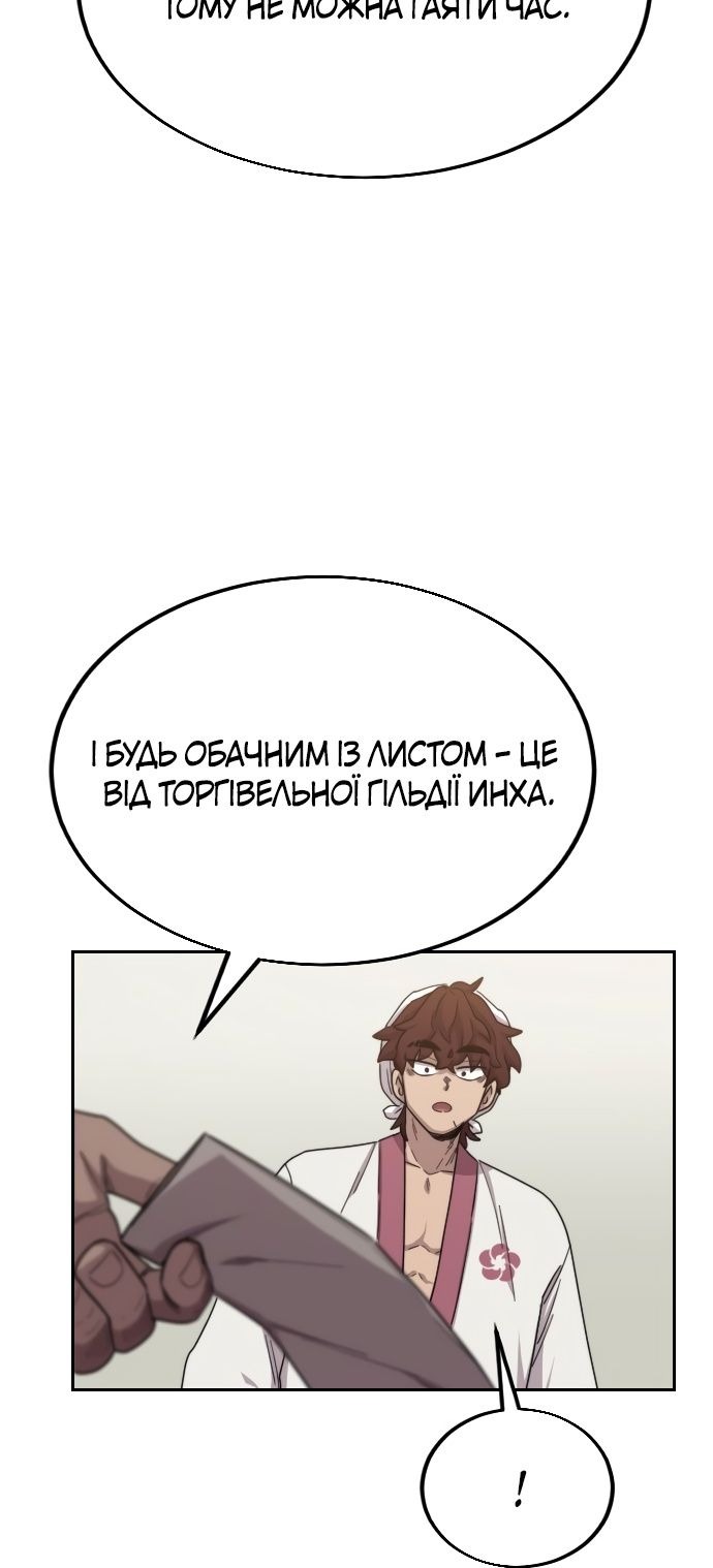 Сторінка 73