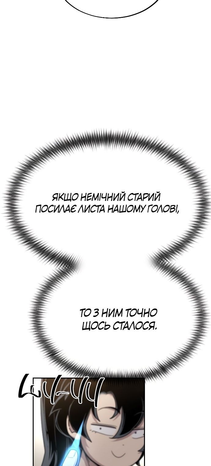 Сторінка 87