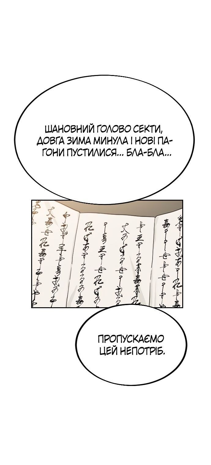 Сторінка 90