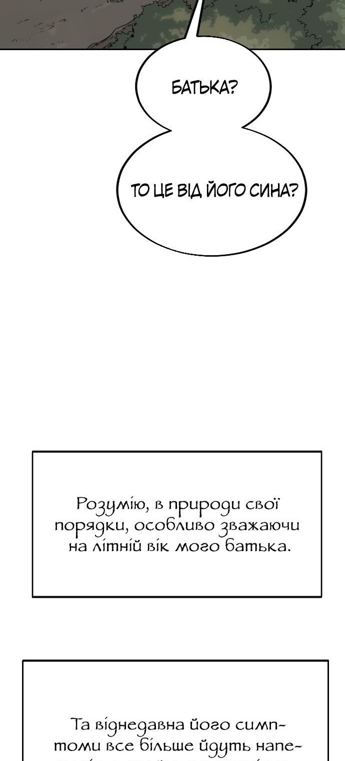 Сторінка 92