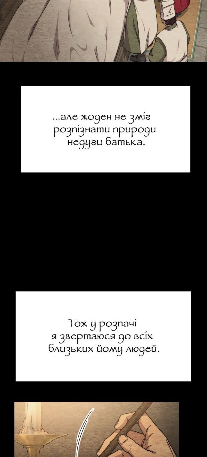 Сторінка 8