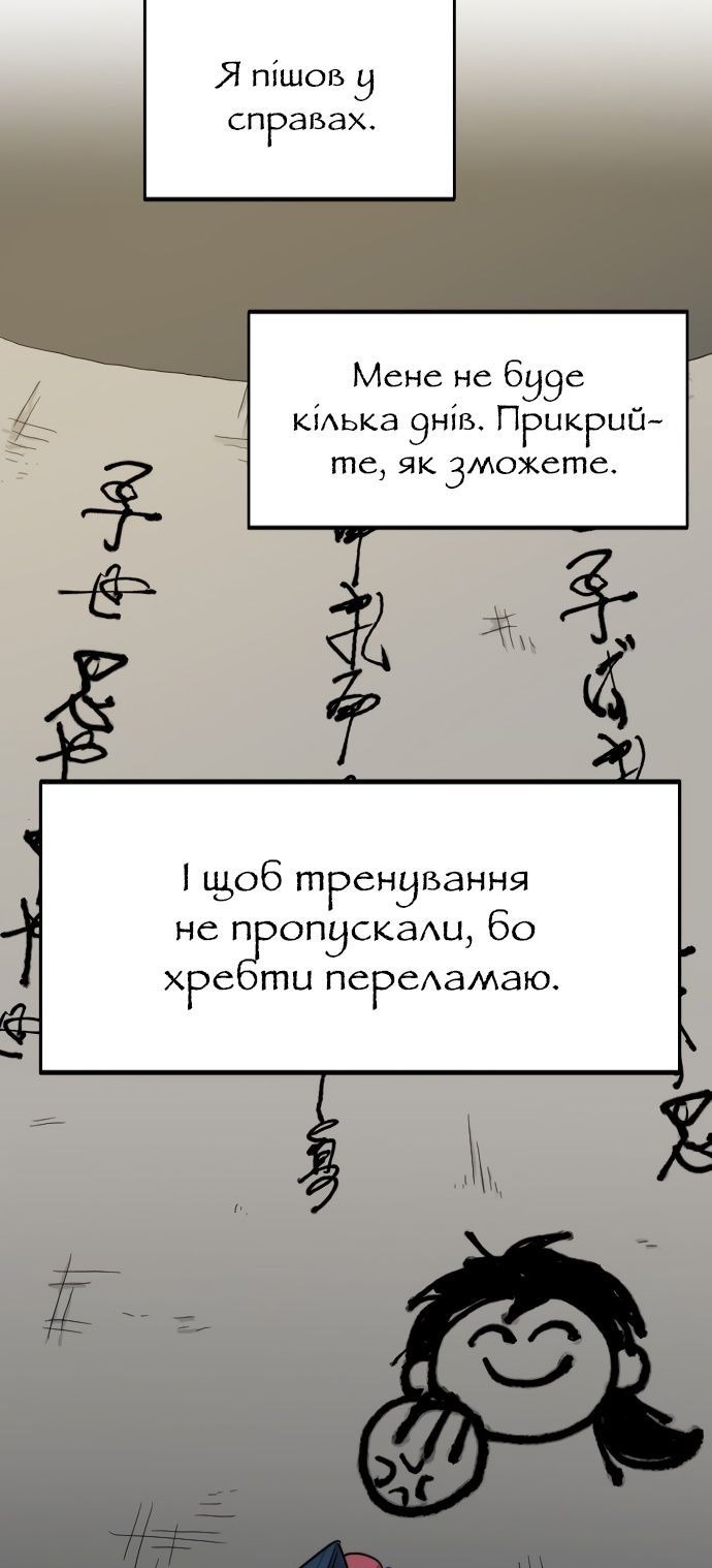 Сторінка 59