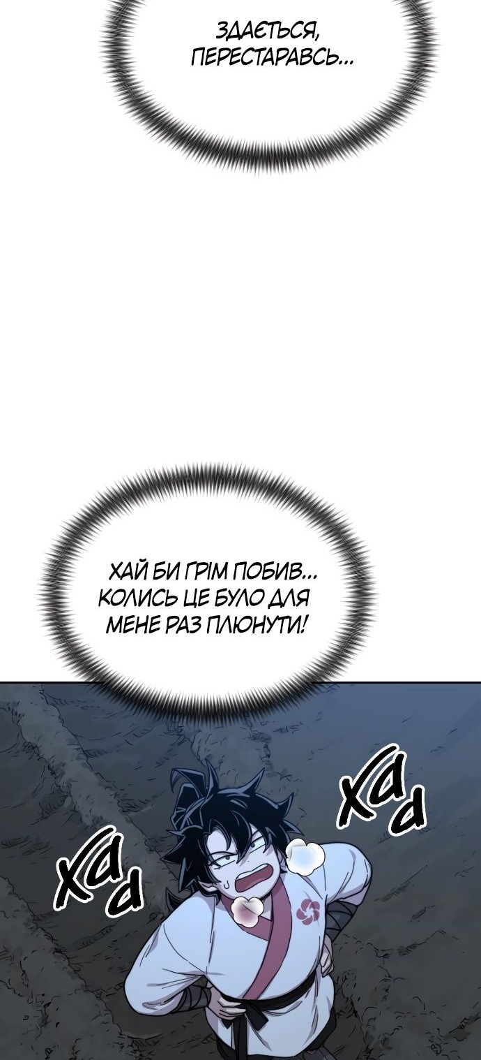 Сторінка 85