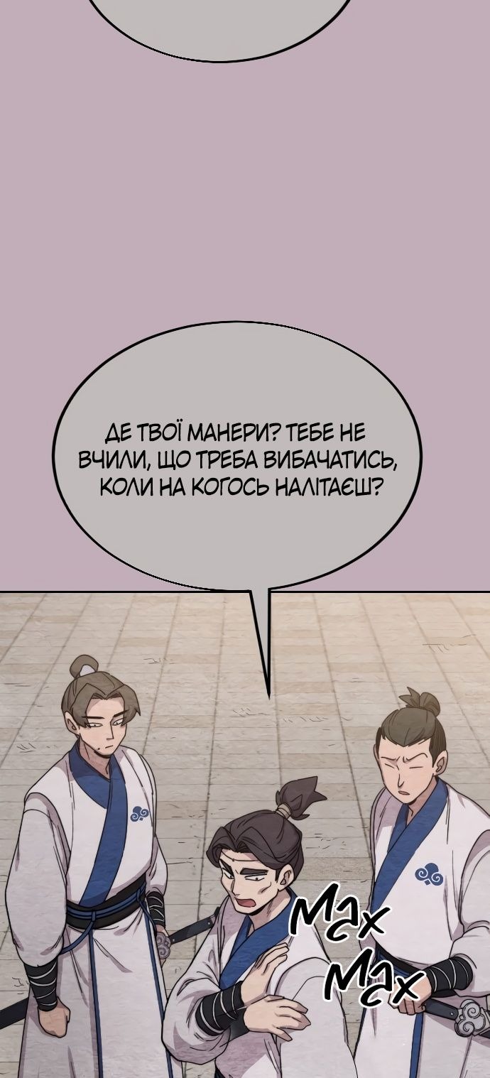 Сторінка 101