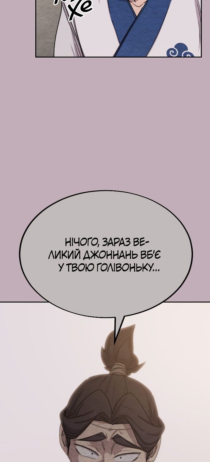 Сторінка 8
