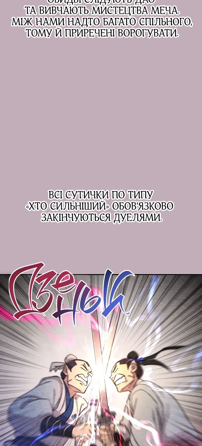 Сторінка 25
