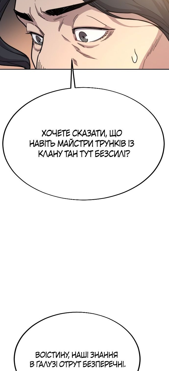 Сторінка 45