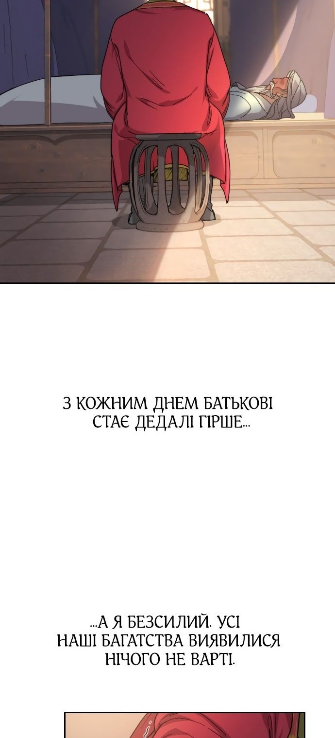 Сторінка 57