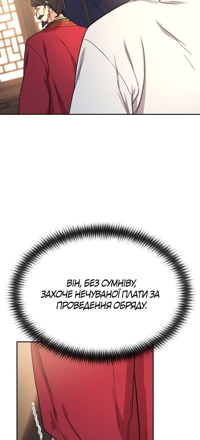 Сторінка 76