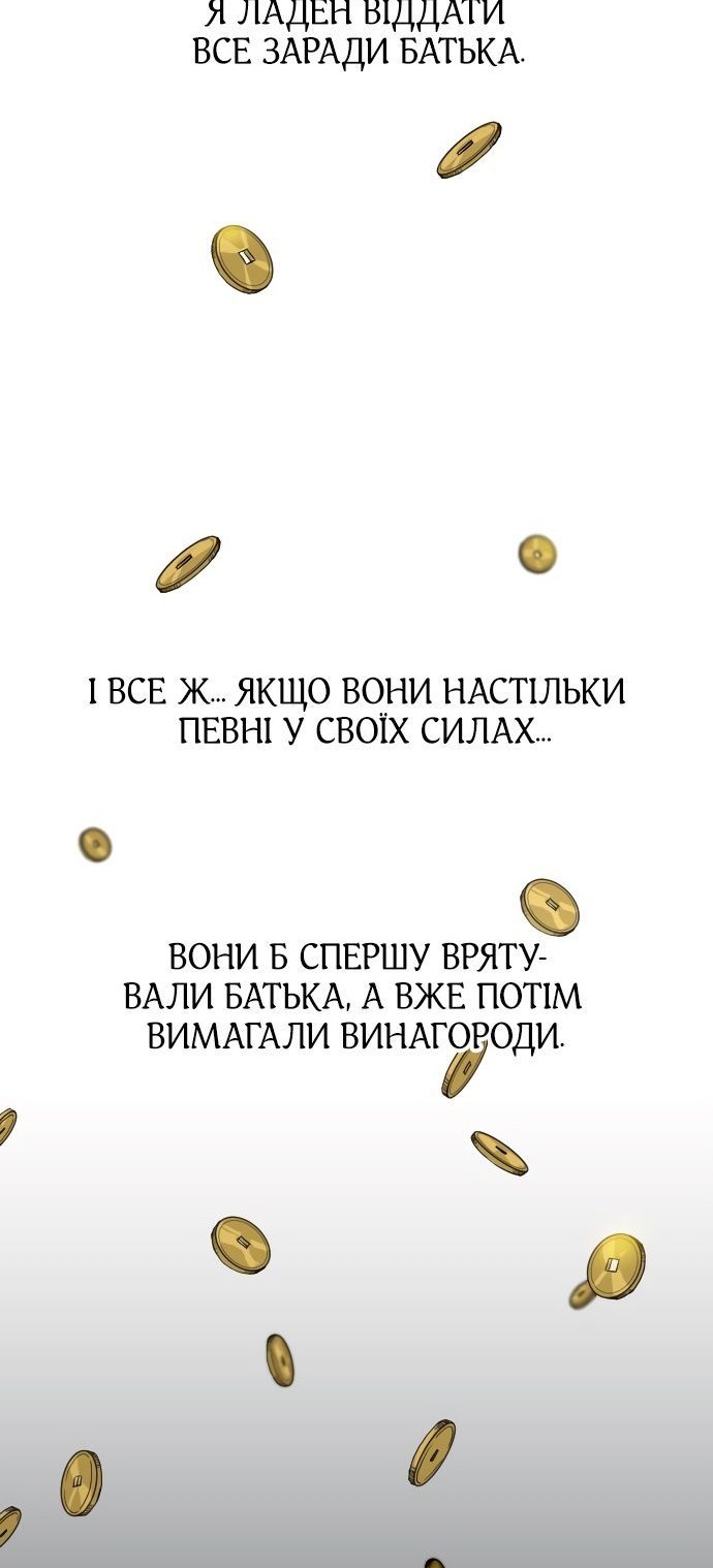 Сторінка 78