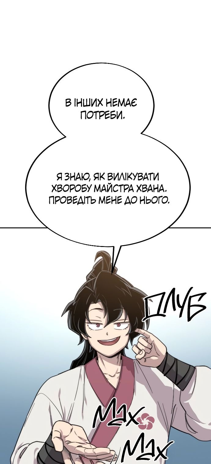 Сторінка 105