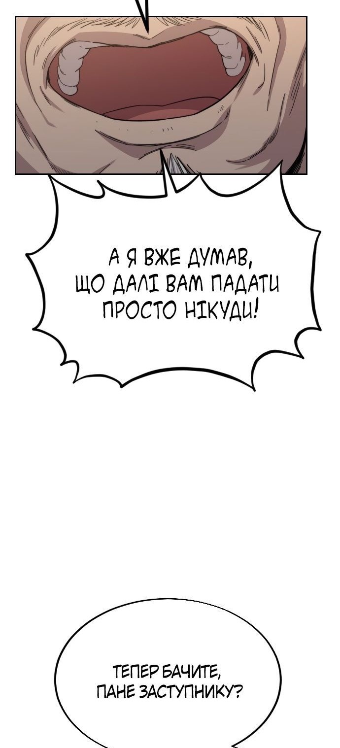 Сторінка 8
