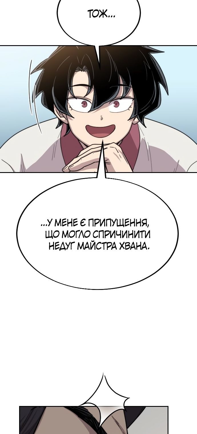 Сторінка 16