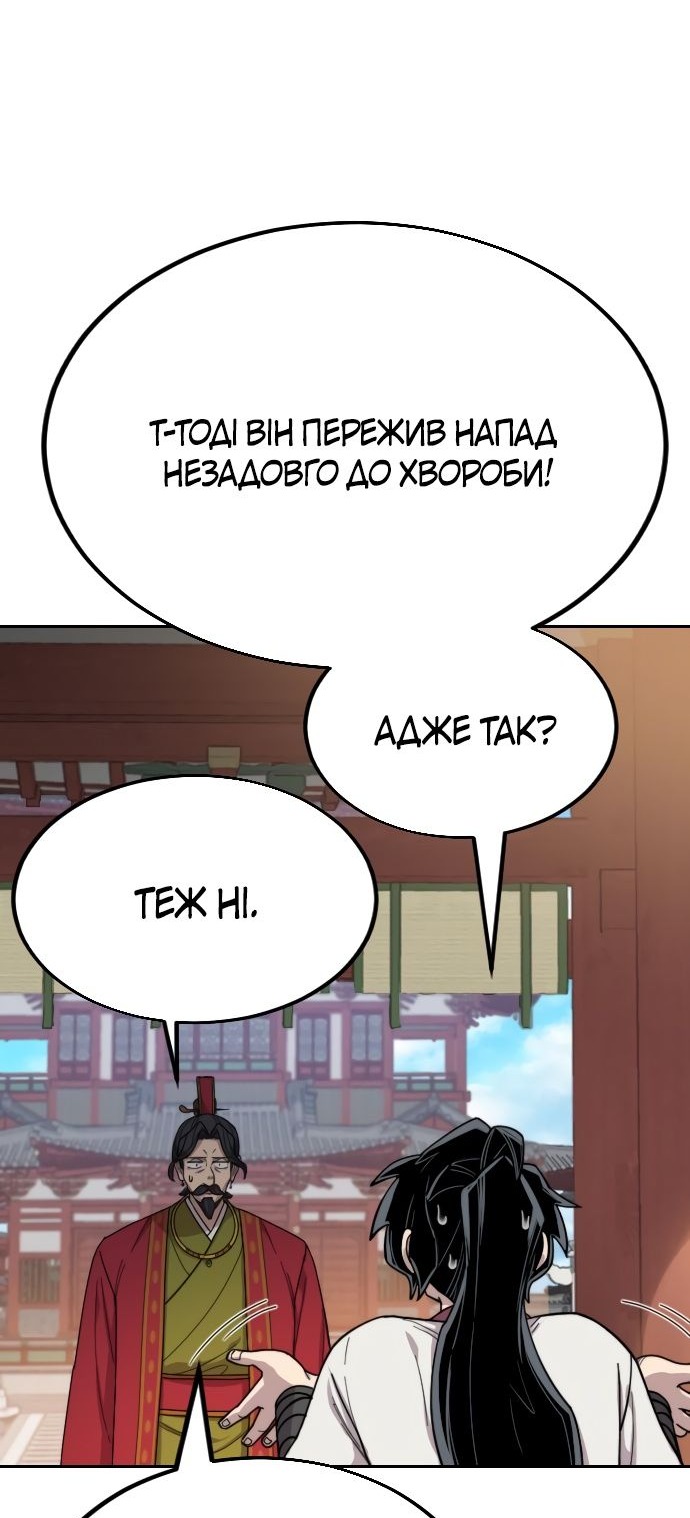 Сторінка 54