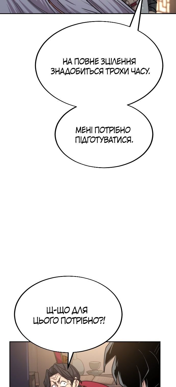 Сторінка 98
