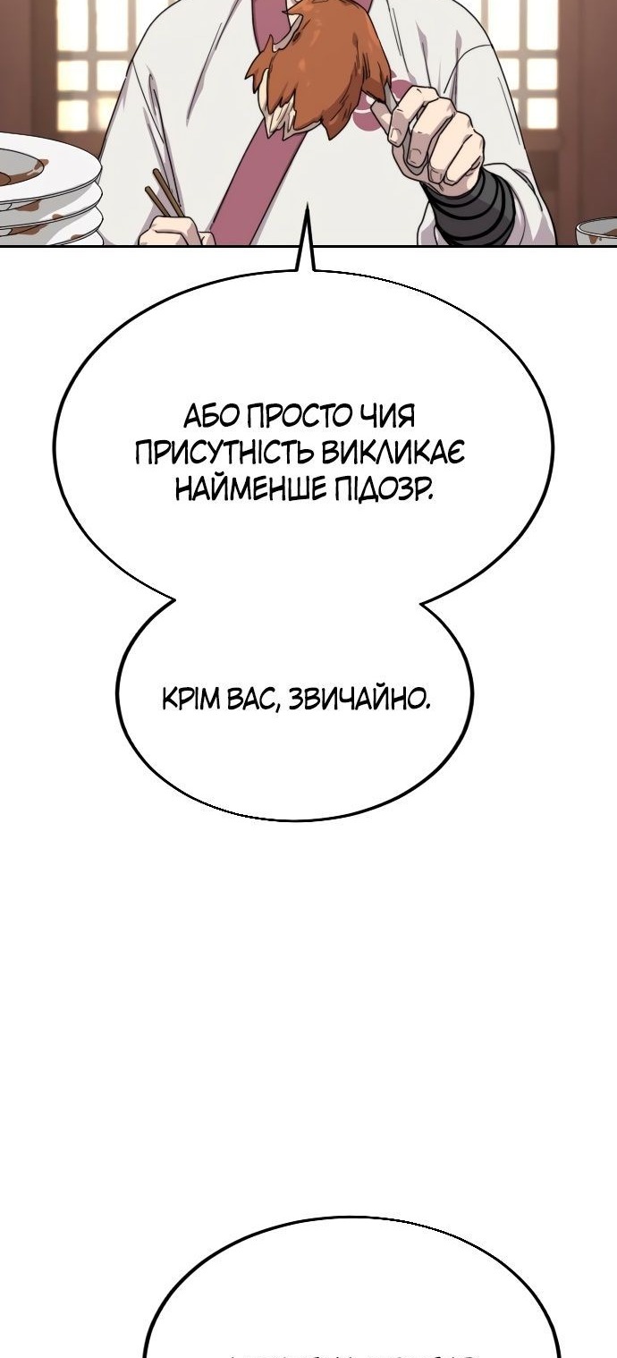 Сторінка 111