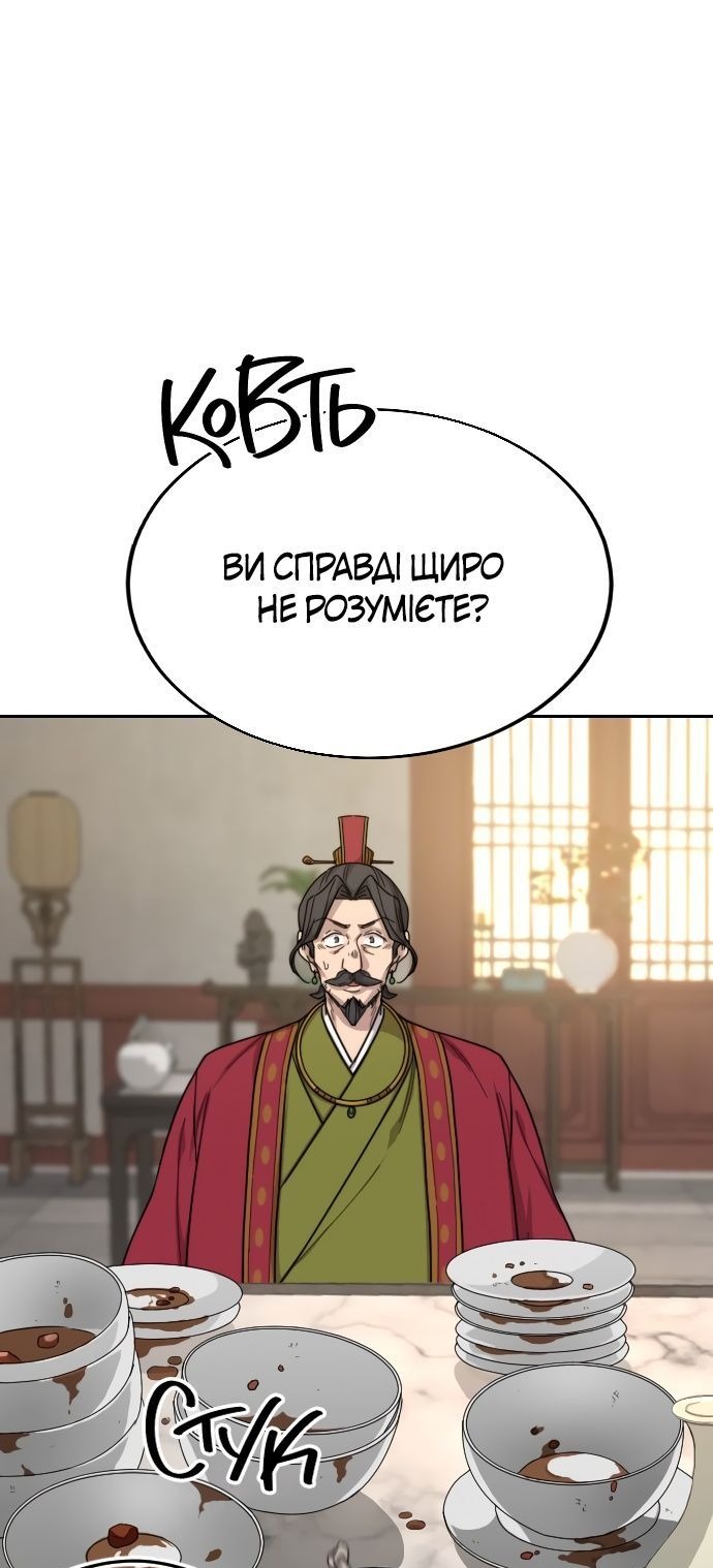 Сторінка 119