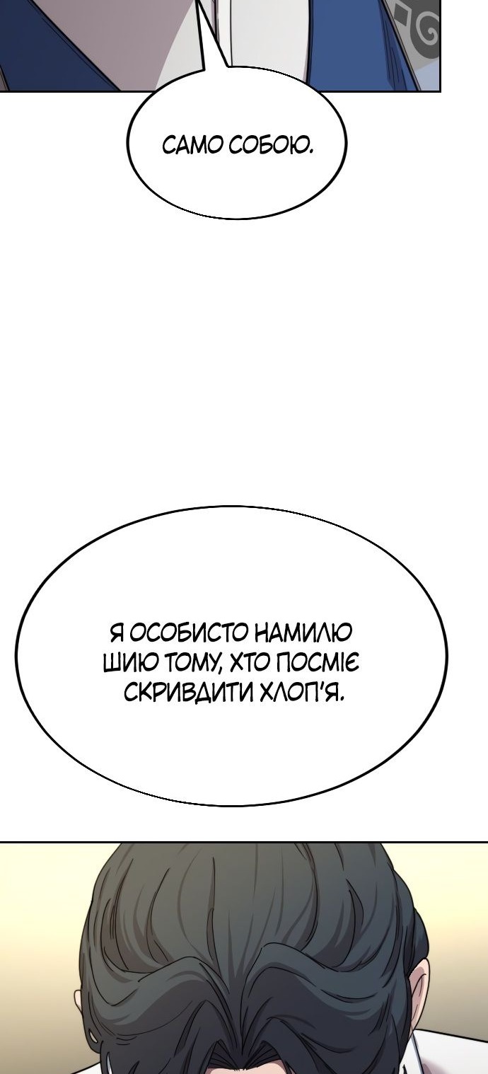 Сторінка 28