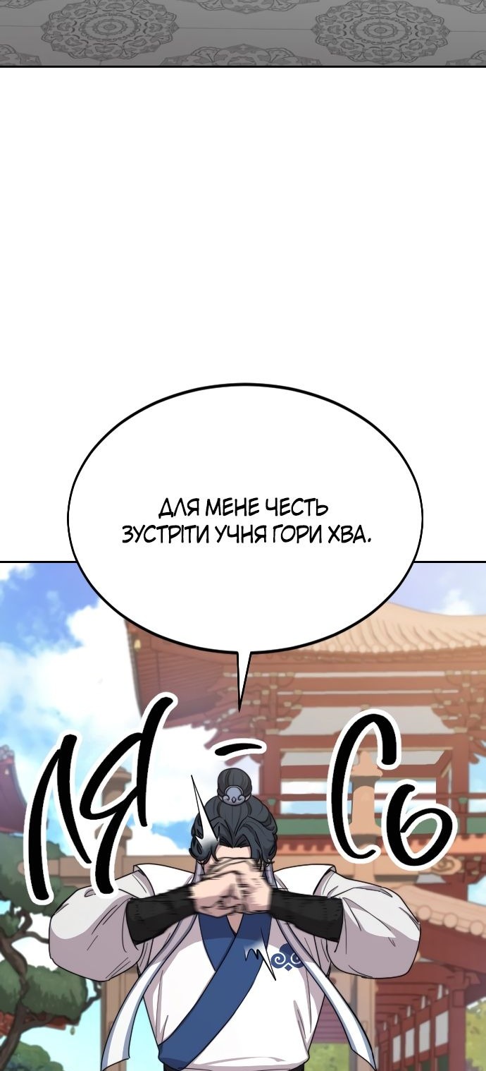 Сторінка 54