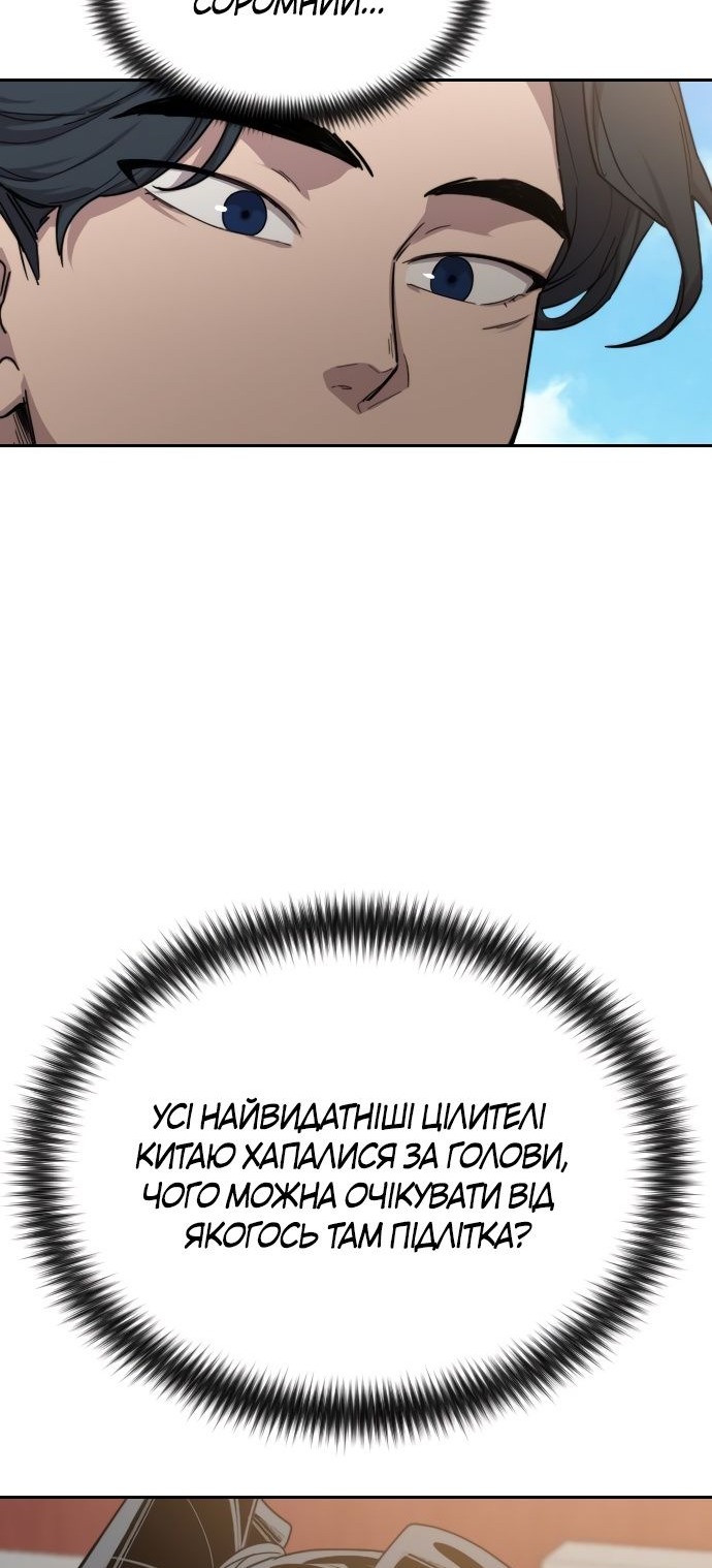 Сторінка 60