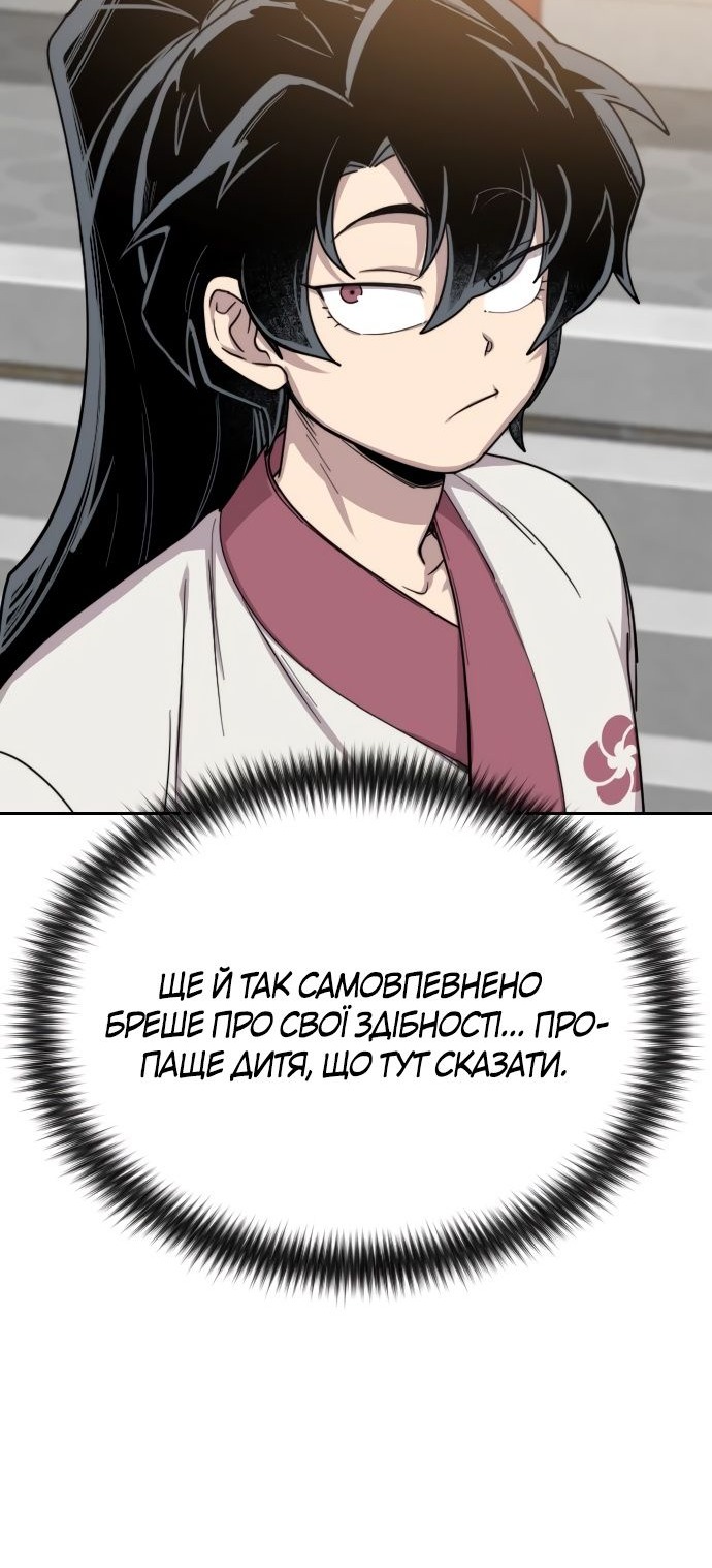 Сторінка 61