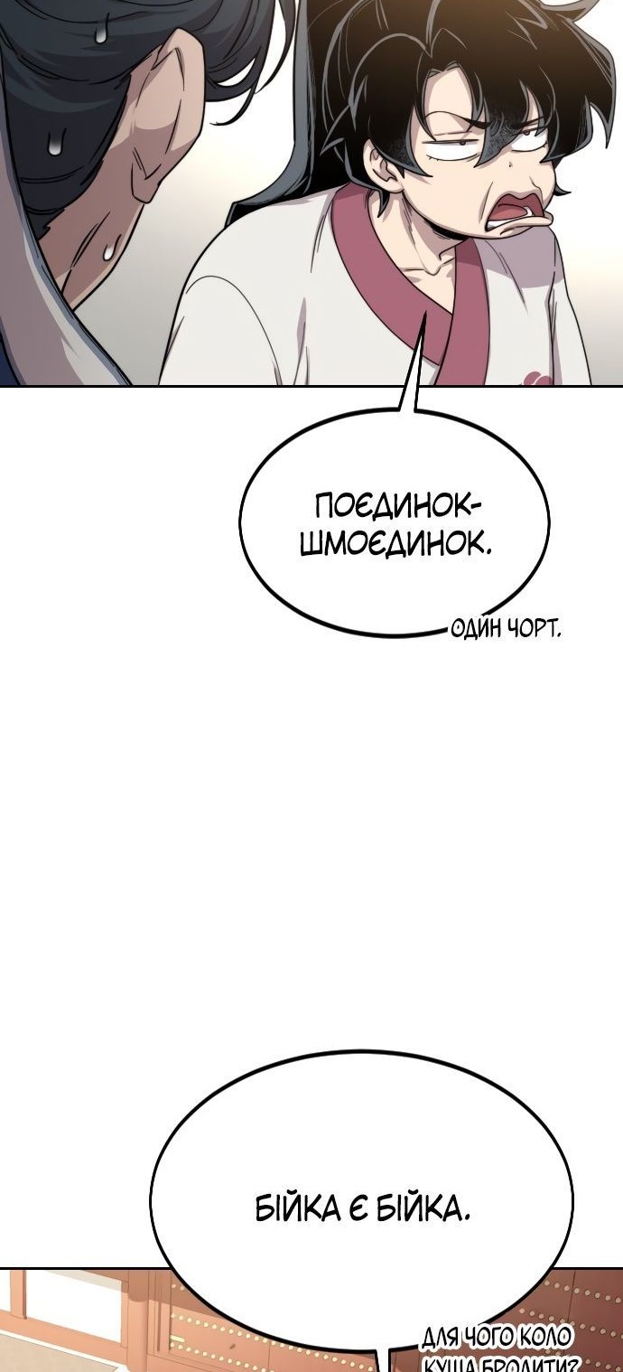 Сторінка 77