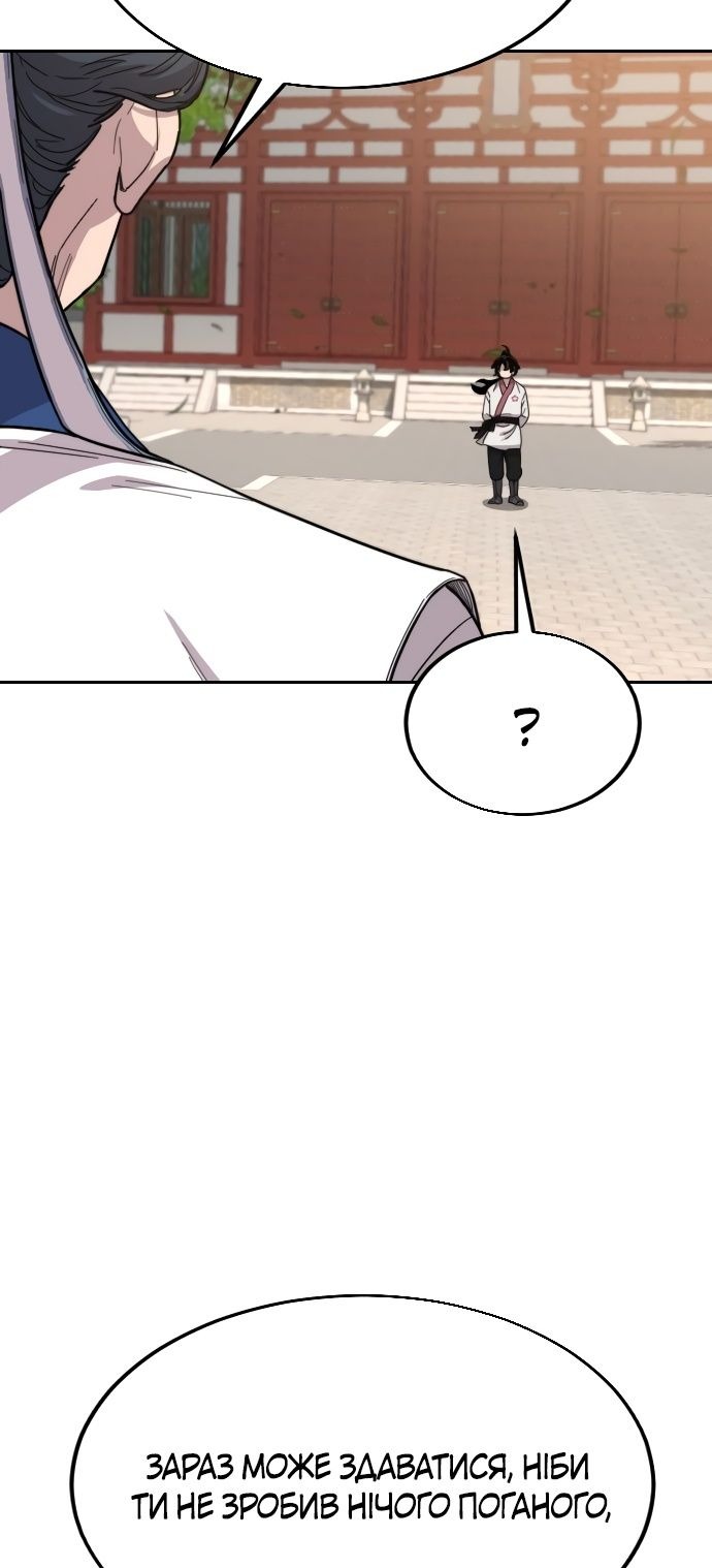 Сторінка 88