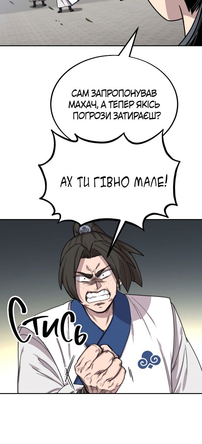 Сторінка 92