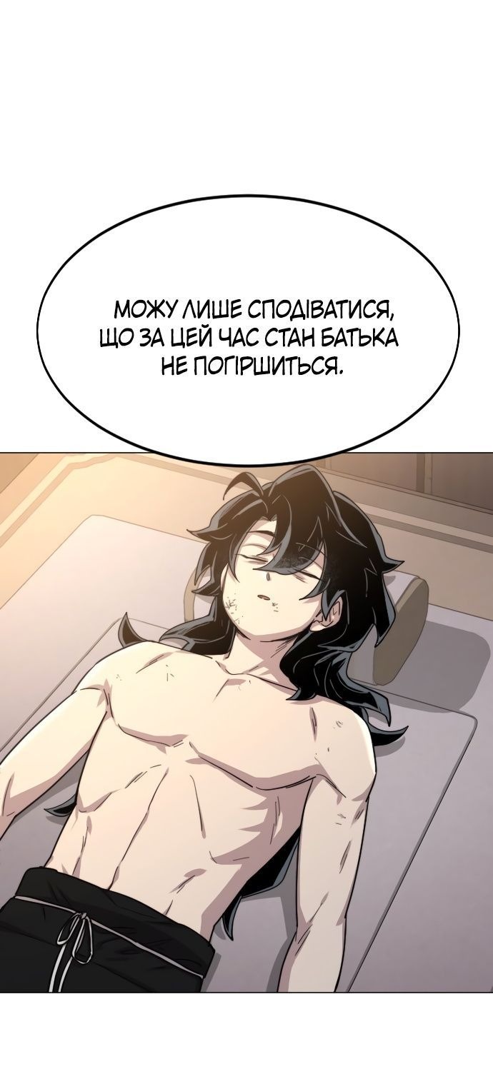 Сторінка 76