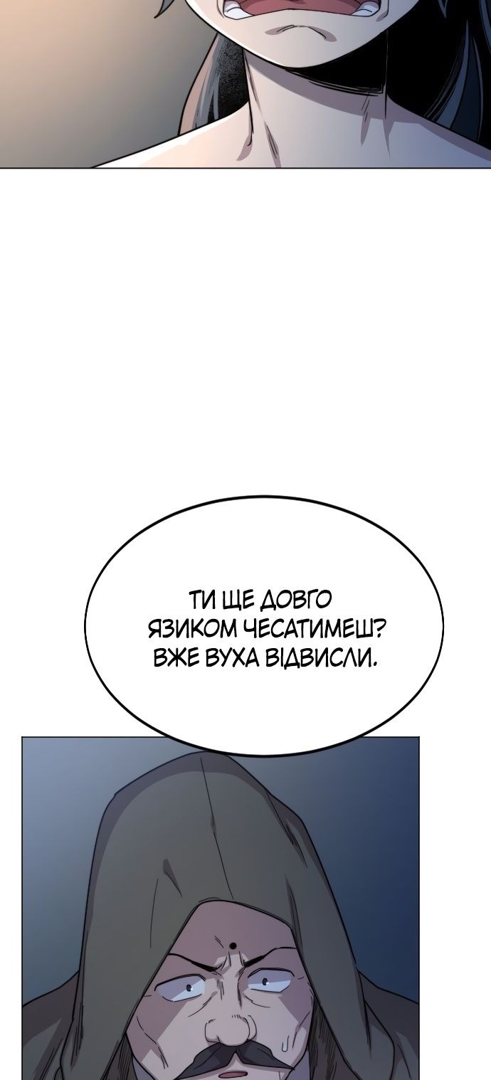 Сторінка 54