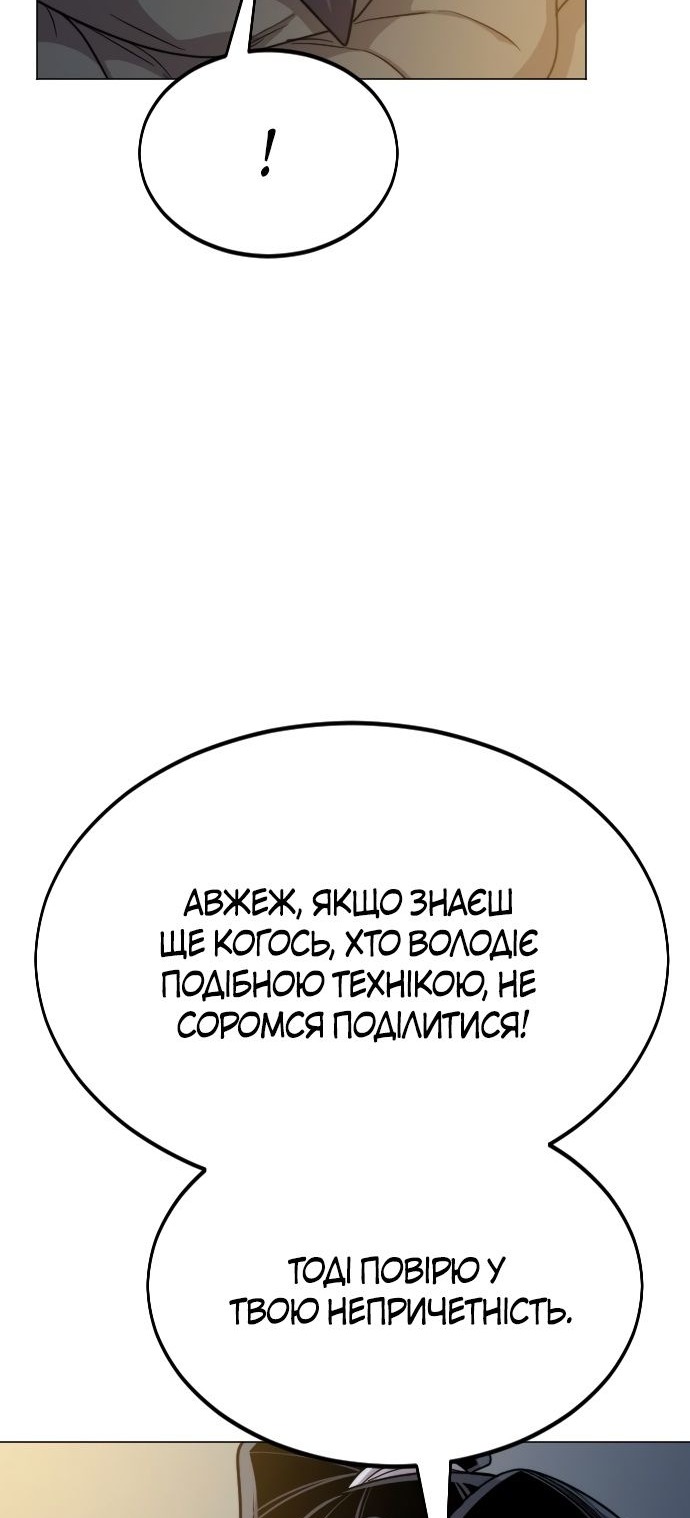 Сторінка 67