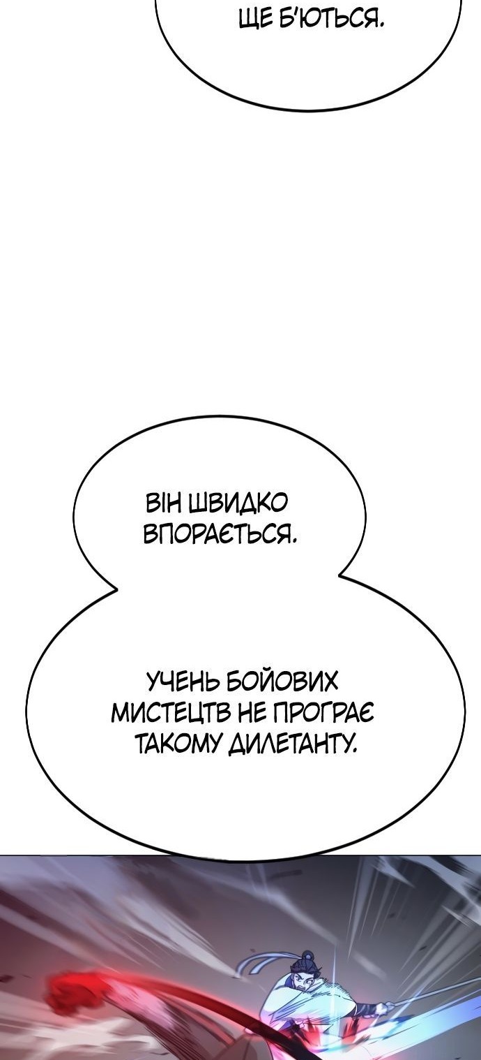 Сторінка 104