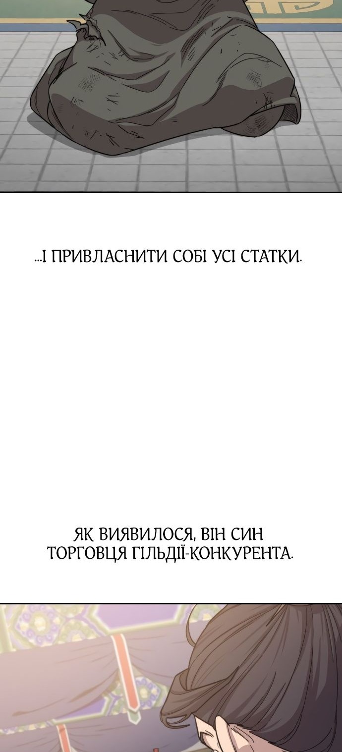Сторінка 93