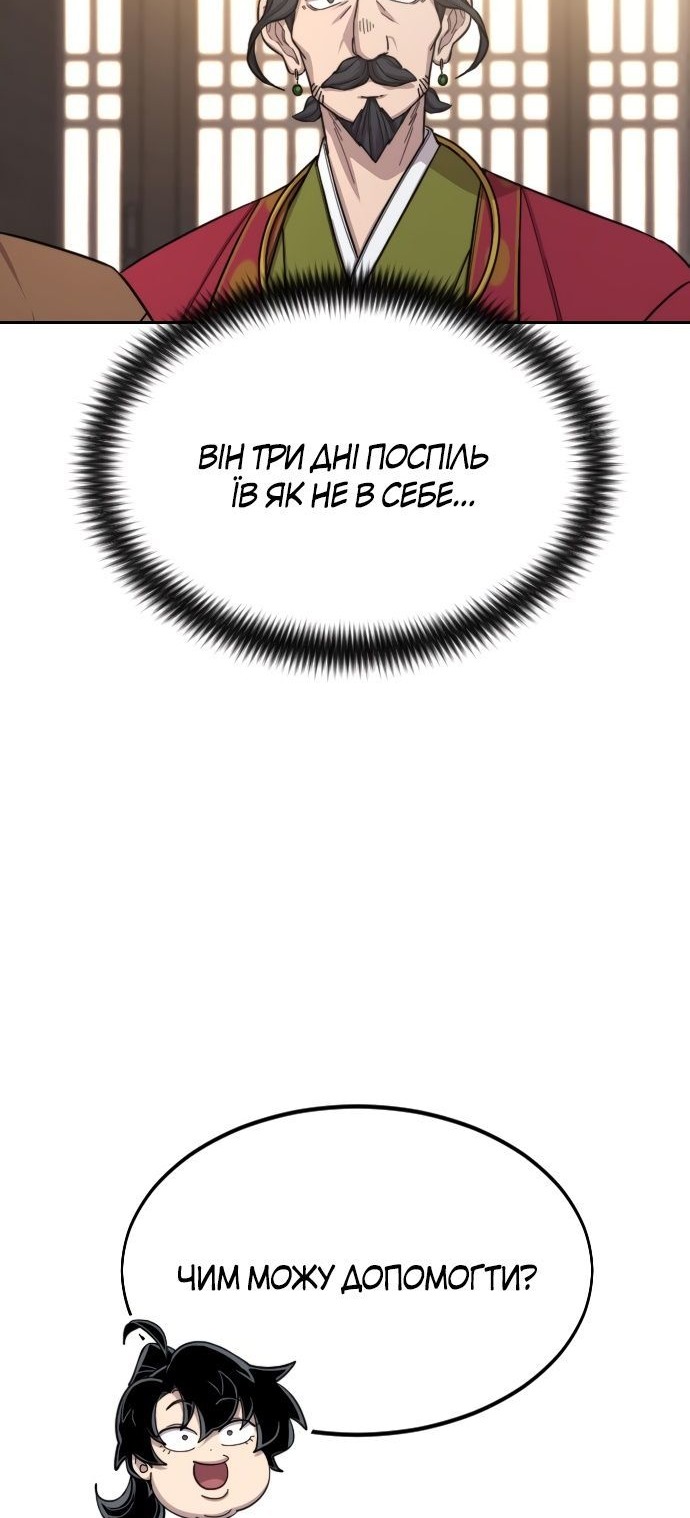 Сторінка 111