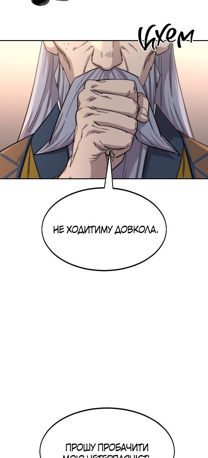 Сторінка 112