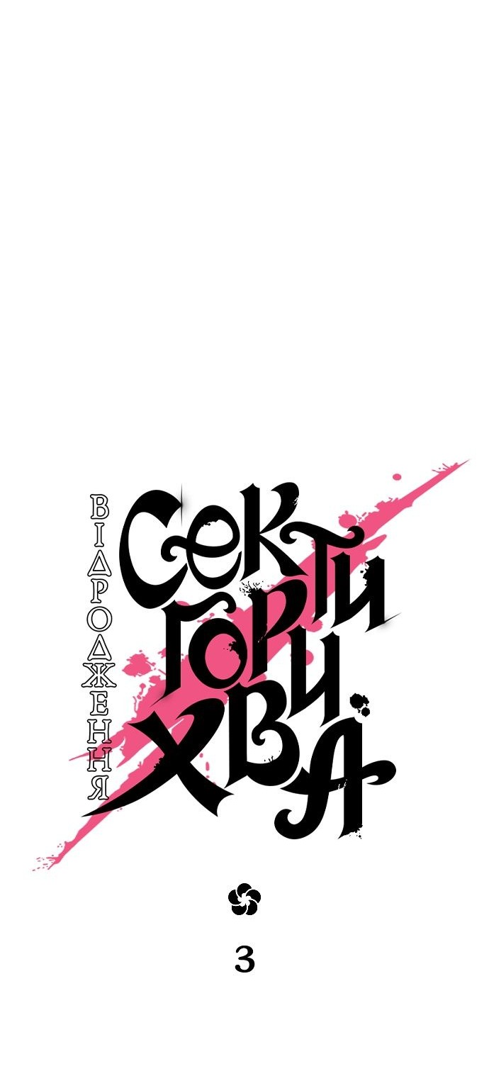 Сторінка 6