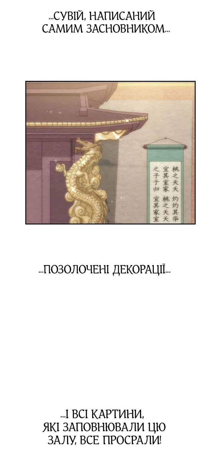 Сторінка 61
