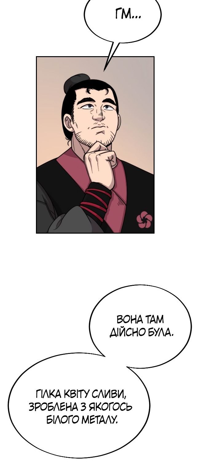 Сторінка 66