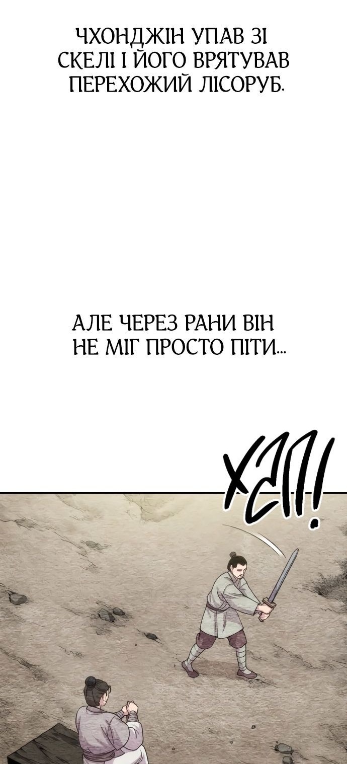 Сторінка 83