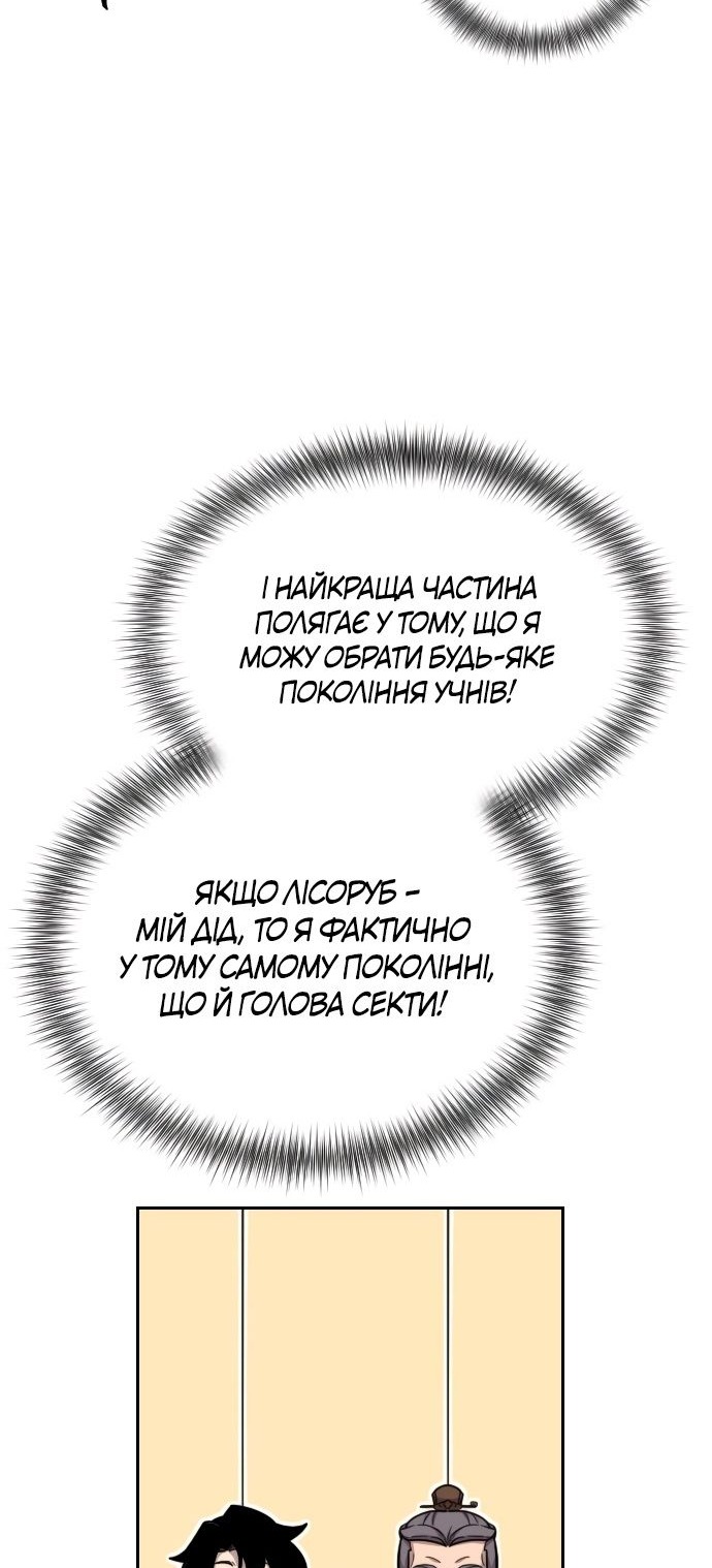Сторінка 85