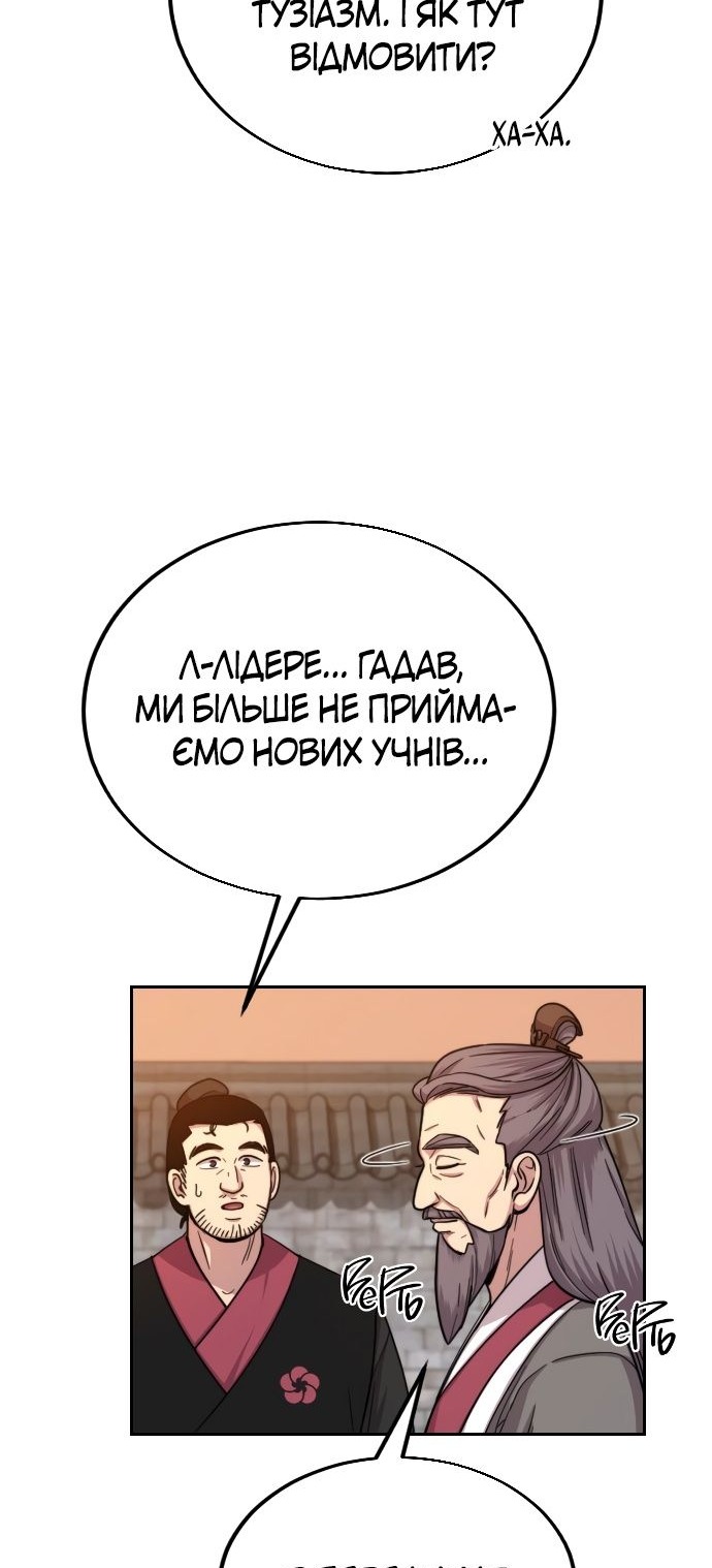 Сторінка 90