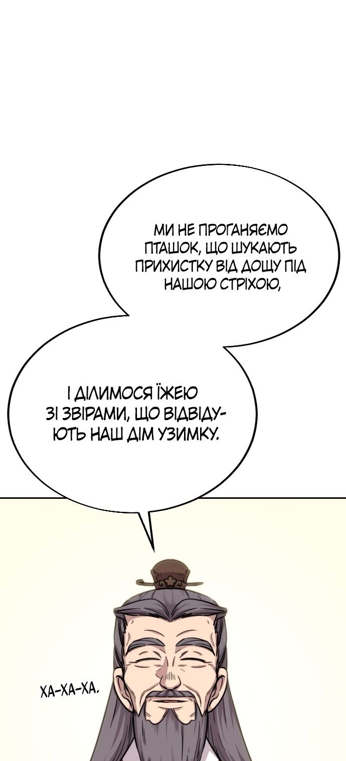 Сторінка 93
