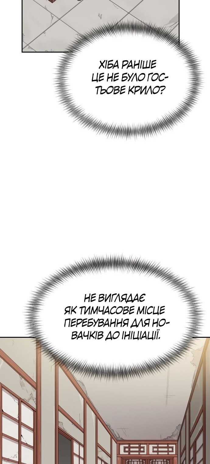 Сторінка 100