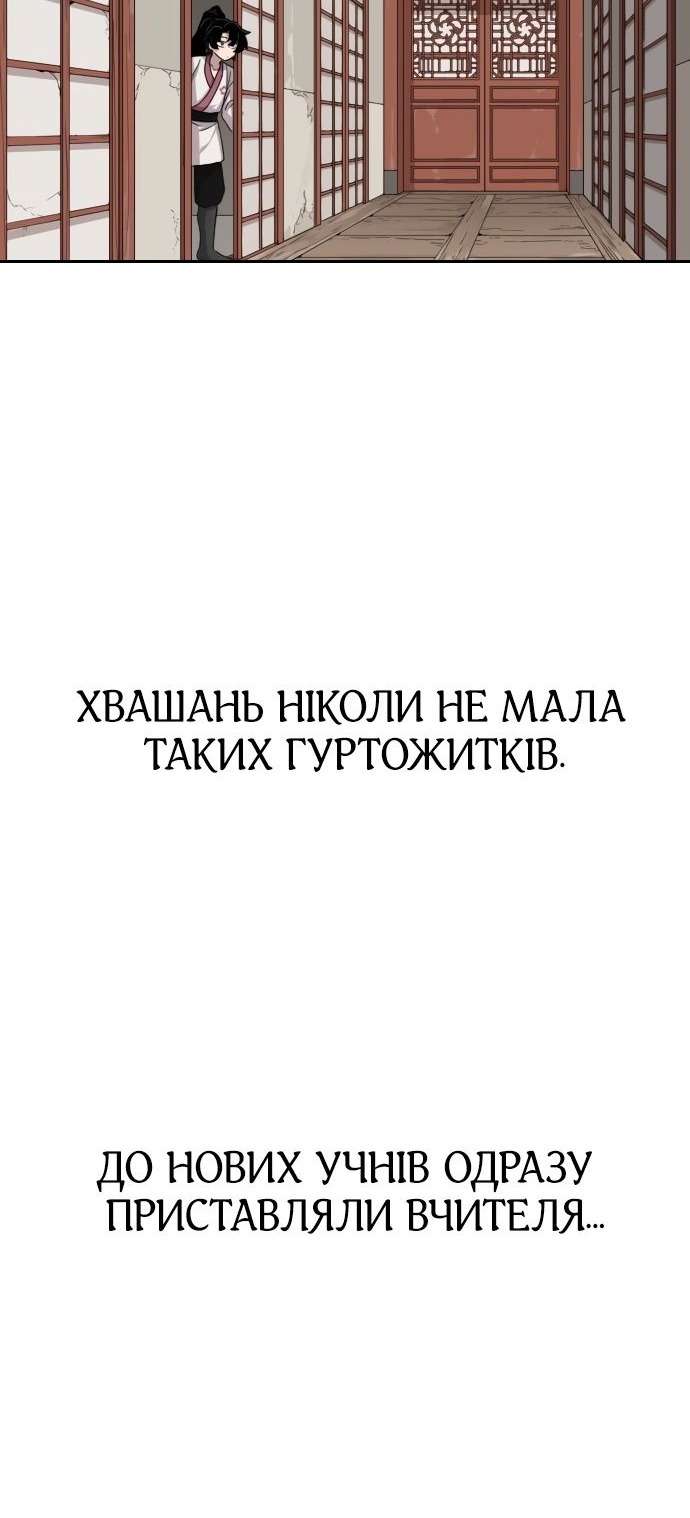 Сторінка 101