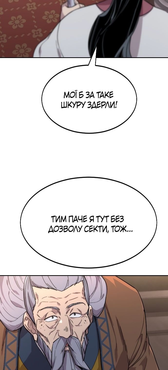 Сторінка 9