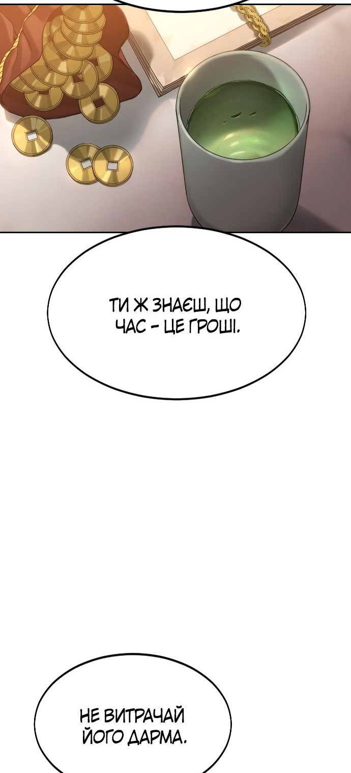 Сторінка 29